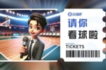 肯帝亚『请你看球』😏留言抽本周六『江苏VS同曦』专属门票🎫
