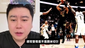 大史：哈登和米切尔确实没什么化学反应，两个人本来也是各干各的