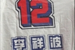 广州男篮胜利的夜有人在场 有人在场外 等你回来💪