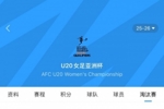 津媒：中国U20女足八强战避开第一方阵，距U20女足世界杯一步之遥