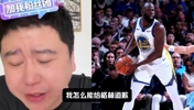 大史：追梦单防锁死小卡，加兰没有硬解能力，跟哈登比不了！