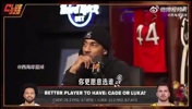 二选一？蒂格曾谈：我会选坎宁安！因为东契奇是防守漏洞！