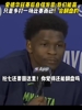 爱德华兹:我们有信心！只是多打一场比赛而已。...