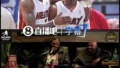 蒂姆&middot;哈达威：巅峰韦德>巅峰詹姆斯！我是名人堂球员，我懂球的