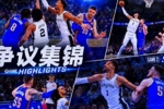 😡引发争议！美媒晒哈滕攻防小动作集锦：这到底是什么尺度？
