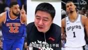 大史为&ldquo;登哥&rdquo;发声：尼克斯如果横扫马刺，证明骑士并不菜！