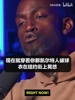 敢试试吗？加内特此前：有种你穿上你凯尔特人球衣跑纽约街上试试