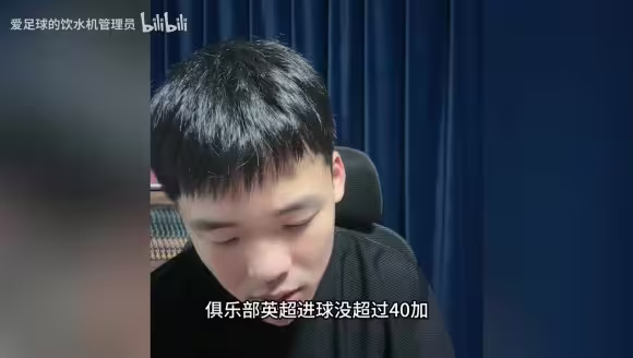 王楚淇聊哈兰德：已超越伊布，再往上追莱万，说严重高估该制止